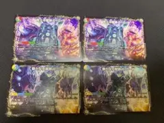 荒ぶる龍跡