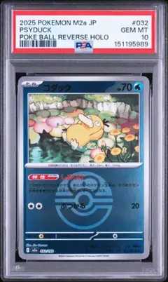 PSA10】コダック ボールミラー 032/193 - メルカリ
