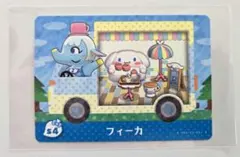 あつまれどうぶつの森　amiiboカード　サンリオコラボ　フィーカ　s4　①