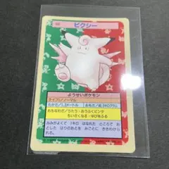 ポケットモンスター トップサン 063 ケーシイ 裏青 7957 - メルカリ