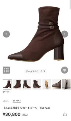 【最終値下げ】DIANA ルミネ限定　スエードブーツ　ブラウン　22.5のサムネイル