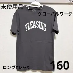 未使用品 グローバルワーク ロングTシャツ スモークグレー 160のサムネイル