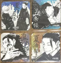 2025年最新】呪術廻戦 アートコースター 夏油の人気アイテム - メルカリ