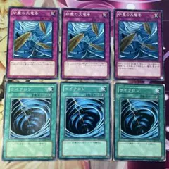 プレイ用】遊戯王 砂塵の大竜巻 3枚セット - メルカリ