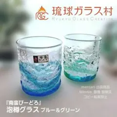 2025年最新】琉球ガラス ビードロの人気アイテム - メルカリ