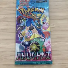 ポケモンカード　バトルパートナーズ未開封パック
