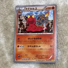 ○ポケモンカード わるいマグカルゴ 005/020○＜管理番号178＞ - メルカリ
