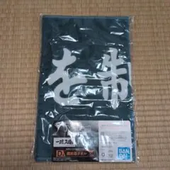 ハイキュー全国への道一番くじ D賞青葉城西