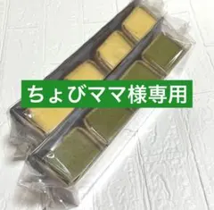 ちょびママ様専用