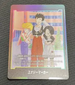 ドラゴンボール フュージョンワールド エナジーマーカー E-155 - メルカリ