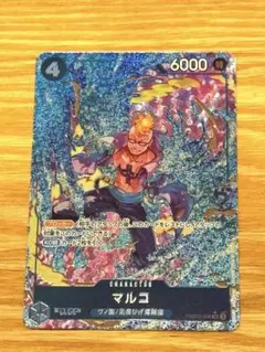 ワンピースカード ベスト2 マルコ パラレル