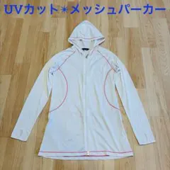 【net wear✴︎UVカットジップアップパーカー 】M✴︎白✴︎ラッシュガードにも