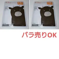 カインデスト　牛肉のピューレ２個