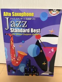 Alto Saxophone Jazz Standard Best