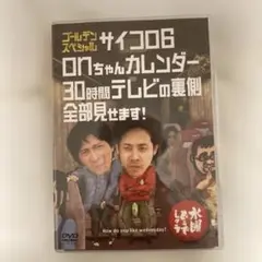 水曜どうでしょうDVD サイコロ6