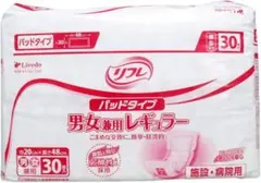 リフレ　パッドタイプ 男女兼用レギュラー30枚入り✖️8パック　240枚のサムネイル