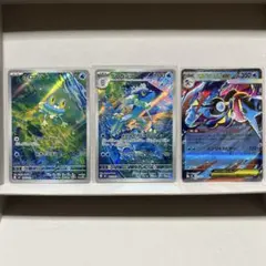 ポケモンカード ケロマツAR ゲコガシラAR ゲッコウガRR3枚セット