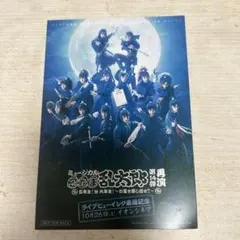 忍ミュ ミュージカル忍たま乱太郎 ライビュ 特典 ポストカード 14弾再演