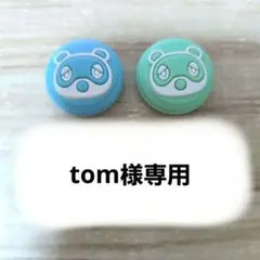 Switch ジョイコンスティックカバー