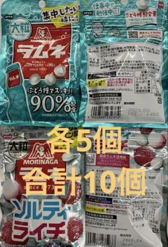 森永　大粒ラムネ✖️5個、大粒ラムネソルティライチ✖️5個のサムネイル