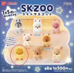 スキズ　SKZOO ライトマスコット ポガリ