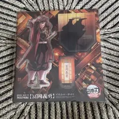 鬼滅の刃 冨岡義勇 アクリルスタンド ハロウィン 2025 - メルカリ