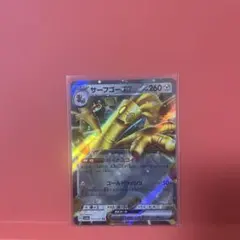 サーフゴーex RR SV3a レイジングサーフ 050/062
