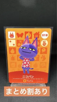 nishiura様専用【あつ森amiibo】ニコバン・みしらぬネコ