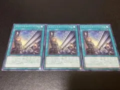 遊戯王OCG「エクソシスターパークス」ノーマル3枚