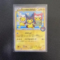 2026年最新】203/XY-P ポンチョを着たピカチュウの人気アイテム - メルカリ