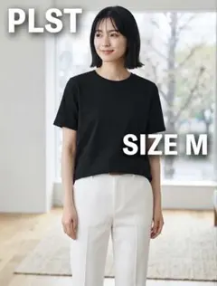 【美品】PLST プラステ シルキーコットンブレンドコンパクトTシャツ 黒 Mのサムネイル