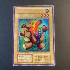 遊戯王OCG 初期 くいぐるみ - メルカリ