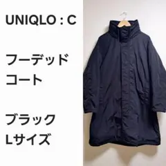 2025年最新】ユニクロc フーデッドコートの人気アイテム - メルカリ