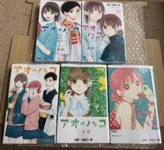 アオのハコ 19〜22巻セット - メルカリ