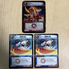 デュエルマスターズ 不死身のブーストグレンオー 剛腕の政 ビシャモンキッド