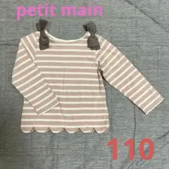 petit main 肩リボントップス　110