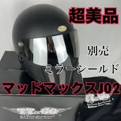 2026年最新】tt マッドマッスクの人気アイテム - メルカリ