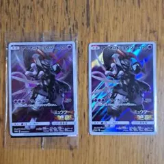 アーマードミューツー2枚セット 【1つ未開封】