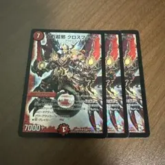 百万超邪 クロスファイア 初期ホイル SR100％パック - メルカリ