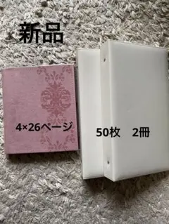新品未使用　アルバム3冊　ピンク　ホワイト　おしゃれ上品　写真　保存　カード整理