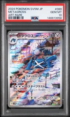 PSA10 ギャラドス POKEMON GO S10番022/071 - メルカリ