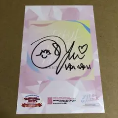 なんてったってAKB48 直筆サイン　ポストカード　小栗有以 小栗有以 Oh my pumpkin! ポストカード サイン タワレコ - メルカリ