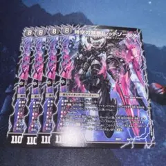 194 レッドゾーンx デュエマ　4枚セット まとめ売り