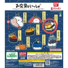 お文具といっしょ プリンさん ガチャ