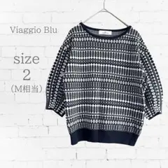 Viaggio Blu 半袖 ニット 幾何学模様 モノトーン 黒 白 2 M