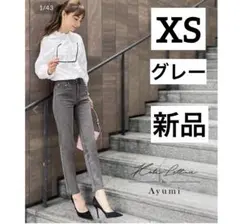 神戸レタス　岡部あゆみさんコラボ　スリムストレートデニム　XS グレーM3471