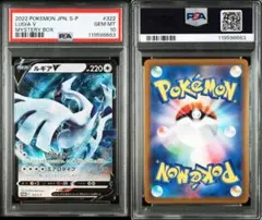 2025年最新】ルギアv psa10 プロモの人気アイテム - メルカリ