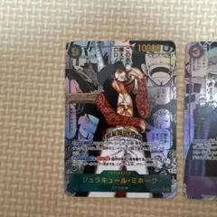 ワンピースカード コミパラ ジュラキュール・ミホーク トラファルガー