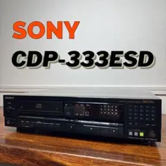 2026年最新】SONY CDP-333ESの人気アイテム - メルカリ