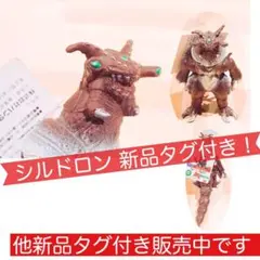 ウルトラマン ウルトラマンダイナ 怪獣 クローンシルドロン ソフビ 交渉可 シルドロン＆クローンシルドロン - 怪しい隣人 ～ウルトラ怪獣